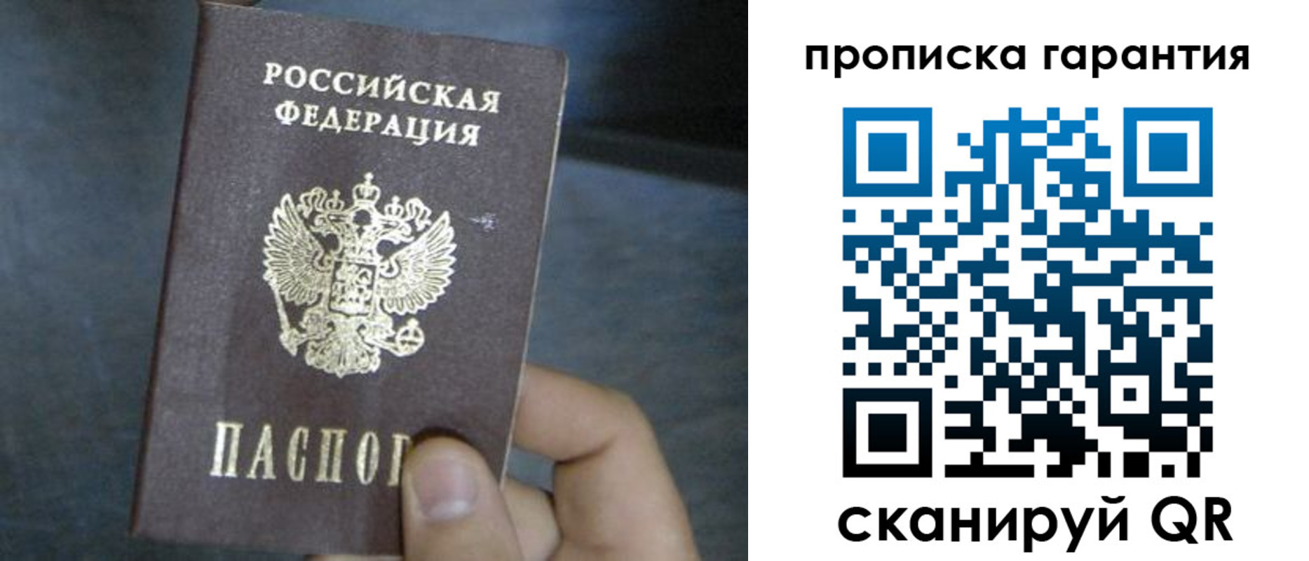 временная регистрация недорого в Аркадаке