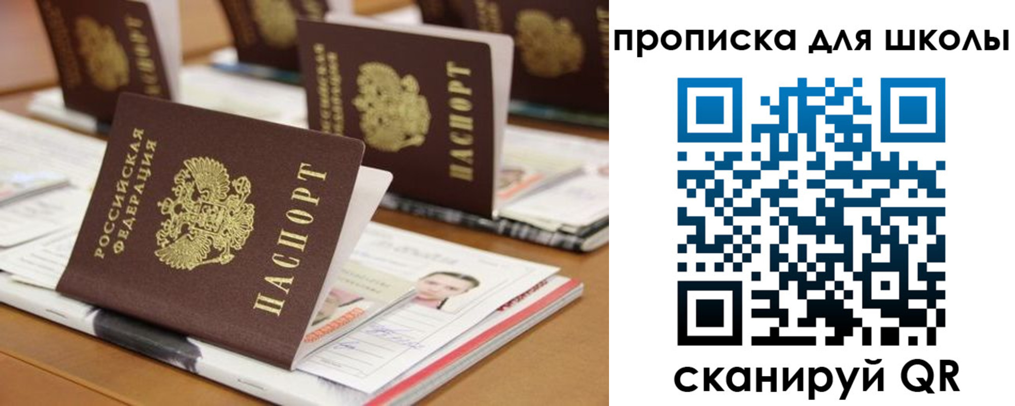 временная регистрация надежно в Аркадаке