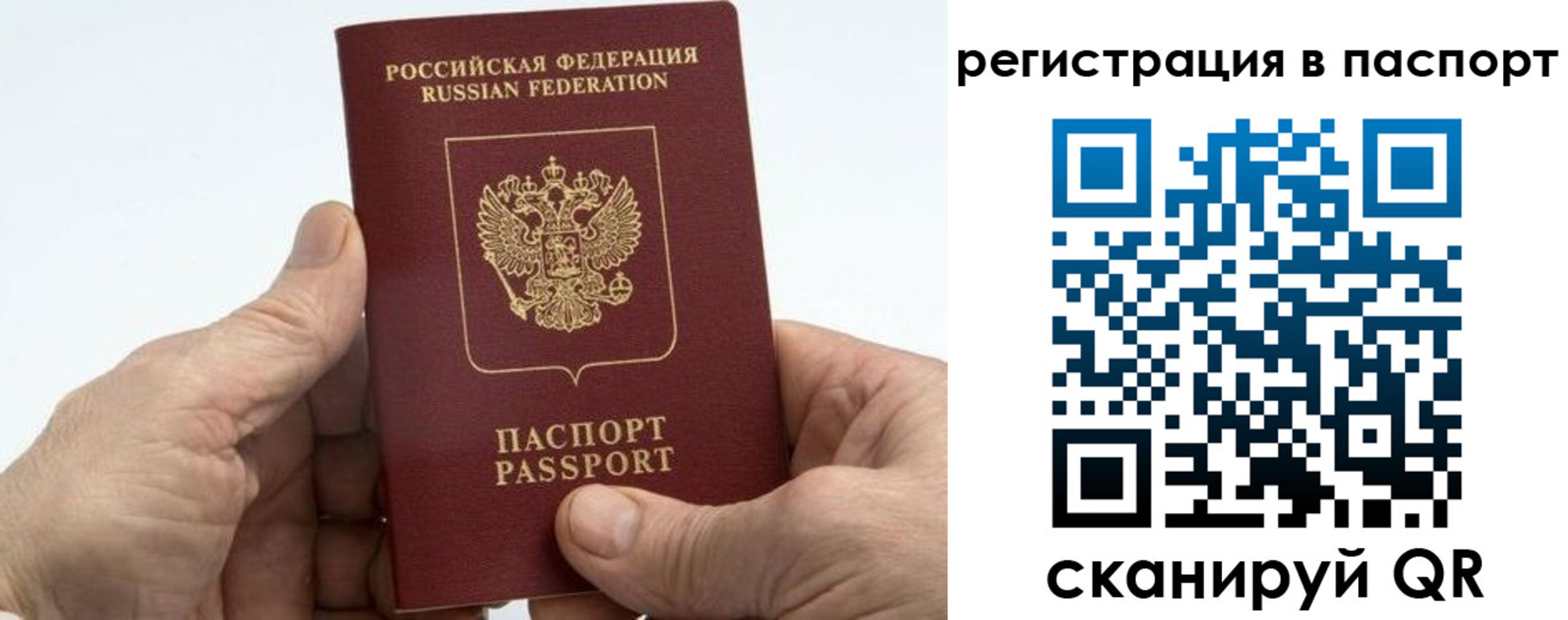 купить прописку в Аркадаке