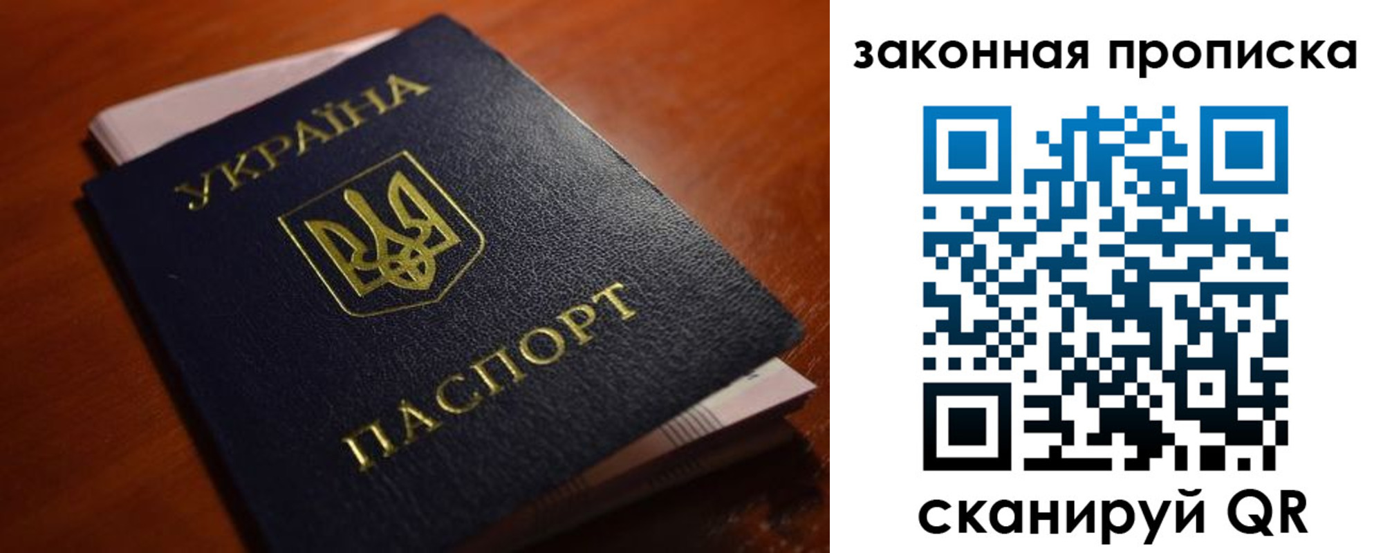временная регистрация надежно в Аркадаке