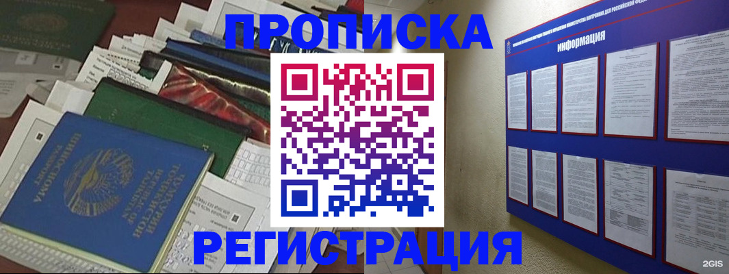 прописка ребенка в Аркадаке