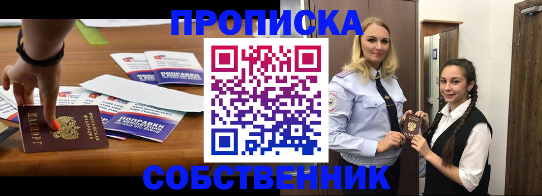 временная регистрация адрес в Аркадаке