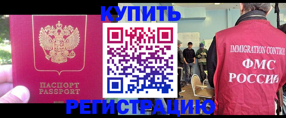 временная регистрация недорого в Аркадаке