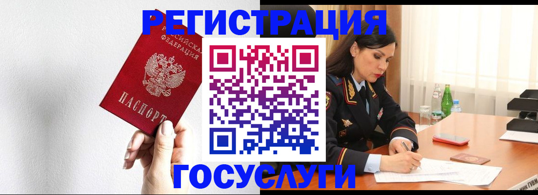 прописка для военкомата в Аркадаке