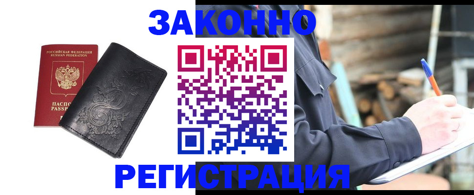 где прописаться в Аркадаке