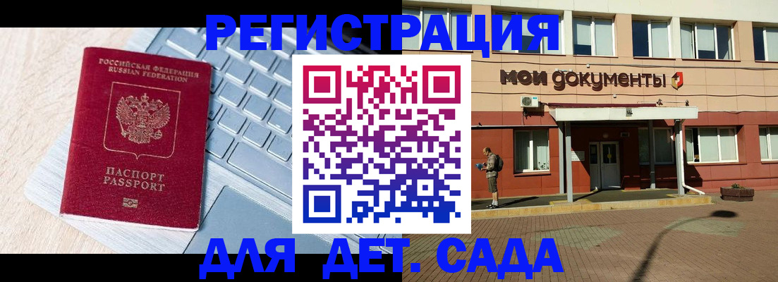 временная регистрация в квартире в Аркадаке