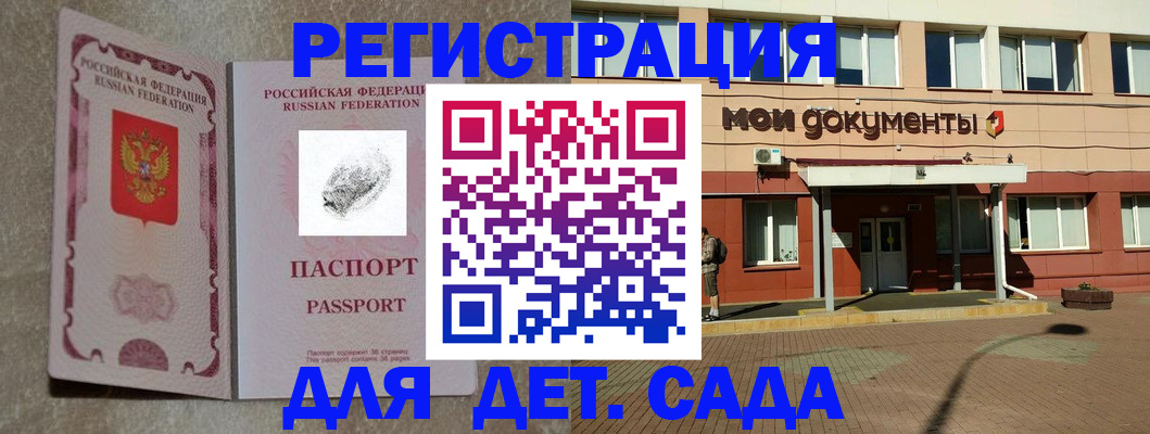 прописка регистрация в Аркадаке